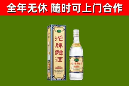 嘉兴回收沱牌曲酒