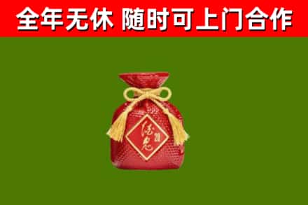 嘉兴烟酒回收酒鬼酒.jpg